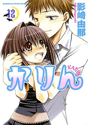 Amazon.co.jp: かりん(1) (ドラゴンコミックスエイジ) 電子書籍: 影崎